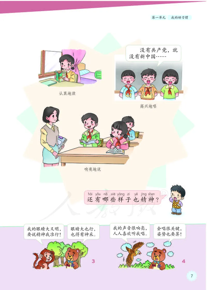 人教版-电子教材-美术选修设计教师用书_电子课本_高中教学用书_教师用书