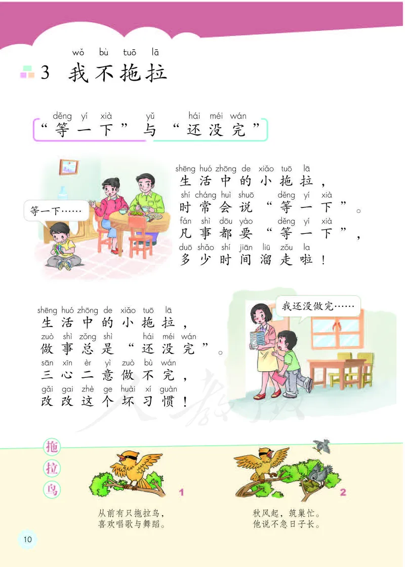人教版-电子教材-美术选修设计教师用书_电子课本_高中教学用书_教师用书