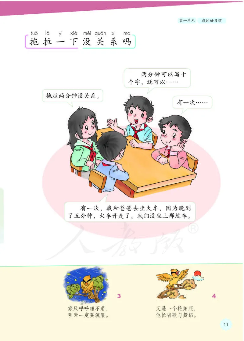 人教版-电子教材-美术选修设计教师用书_电子课本_高中教学用书_教师用书