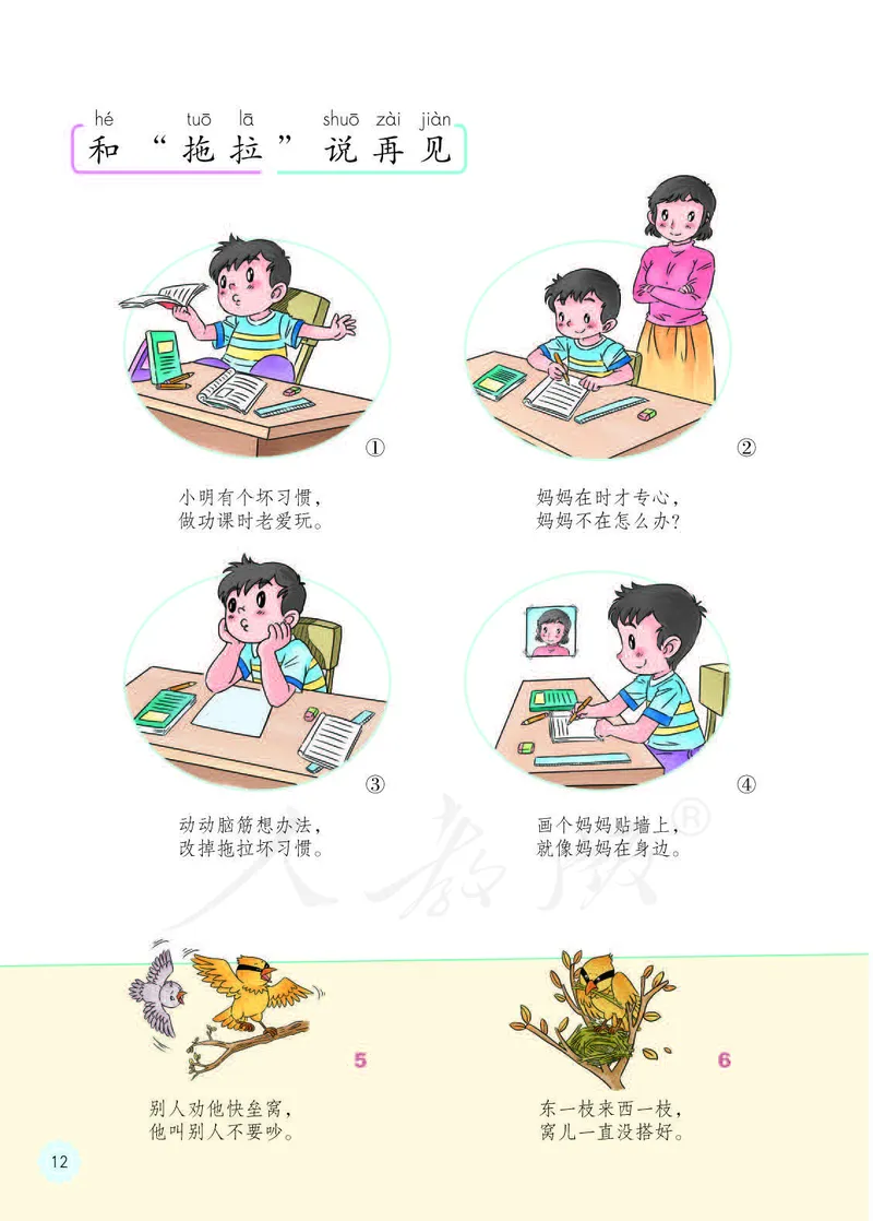 人教版-电子教材-美术选修设计教师用书_电子课本_高中教学用书_教师用书