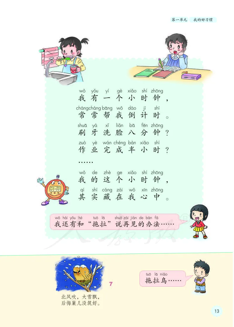 人教版-电子教材-美术选修设计教师用书_电子课本_高中教学用书_教师用书