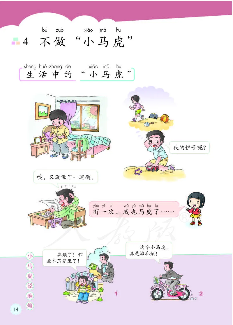 人教版-电子教材-美术选修设计教师用书_电子课本_高中教学用书_教师用书