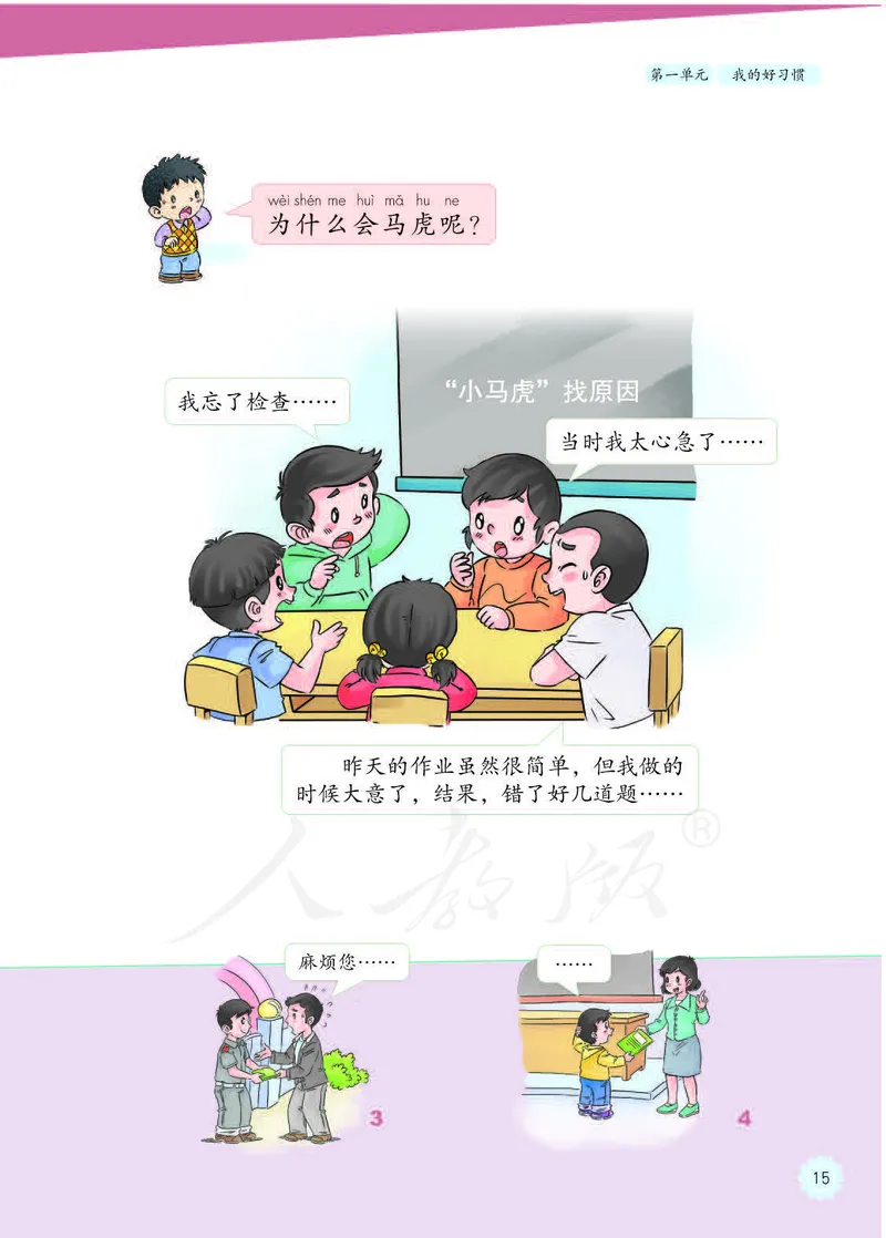 人教版-电子教材-美术选修设计教师用书_电子课本_高中教学用书_教师用书