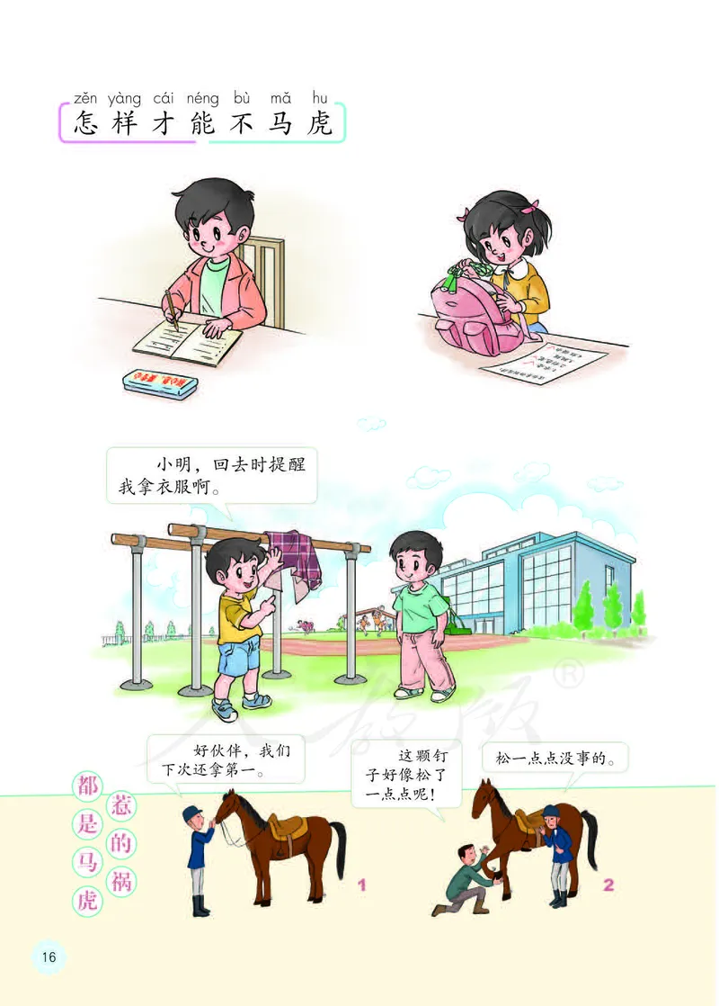 人教版-电子教材-美术选修设计教师用书_电子课本_高中教学用书_教师用书