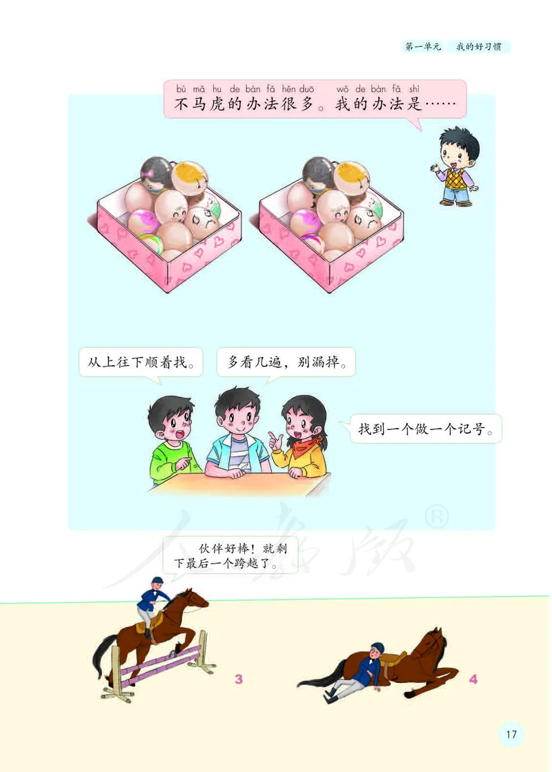 人教版-电子教材-美术选修设计教师用书_电子课本_高中教学用书_教师用书