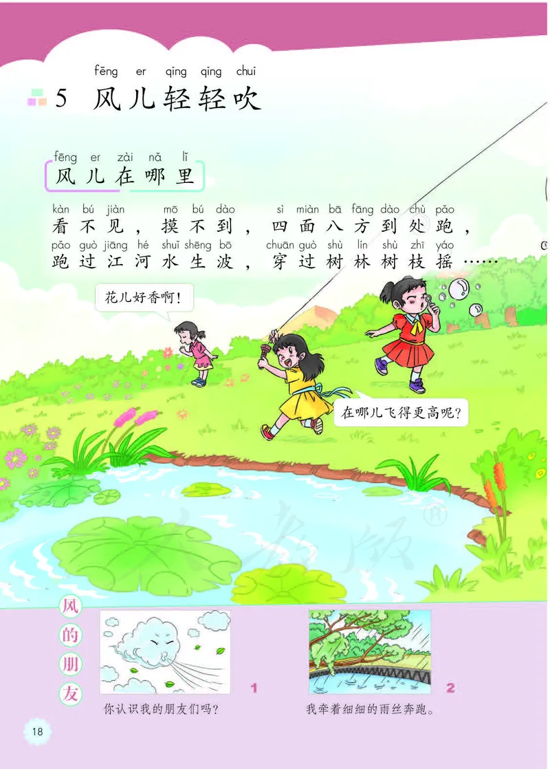 人教版-电子教材-美术选修设计教师用书_电子课本_高中教学用书_教师用书