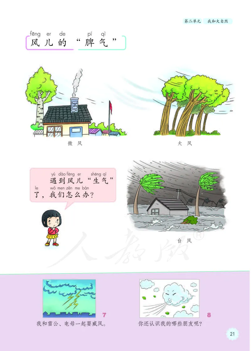 人教版-电子教材-美术选修设计教师用书_电子课本_高中教学用书_教师用书