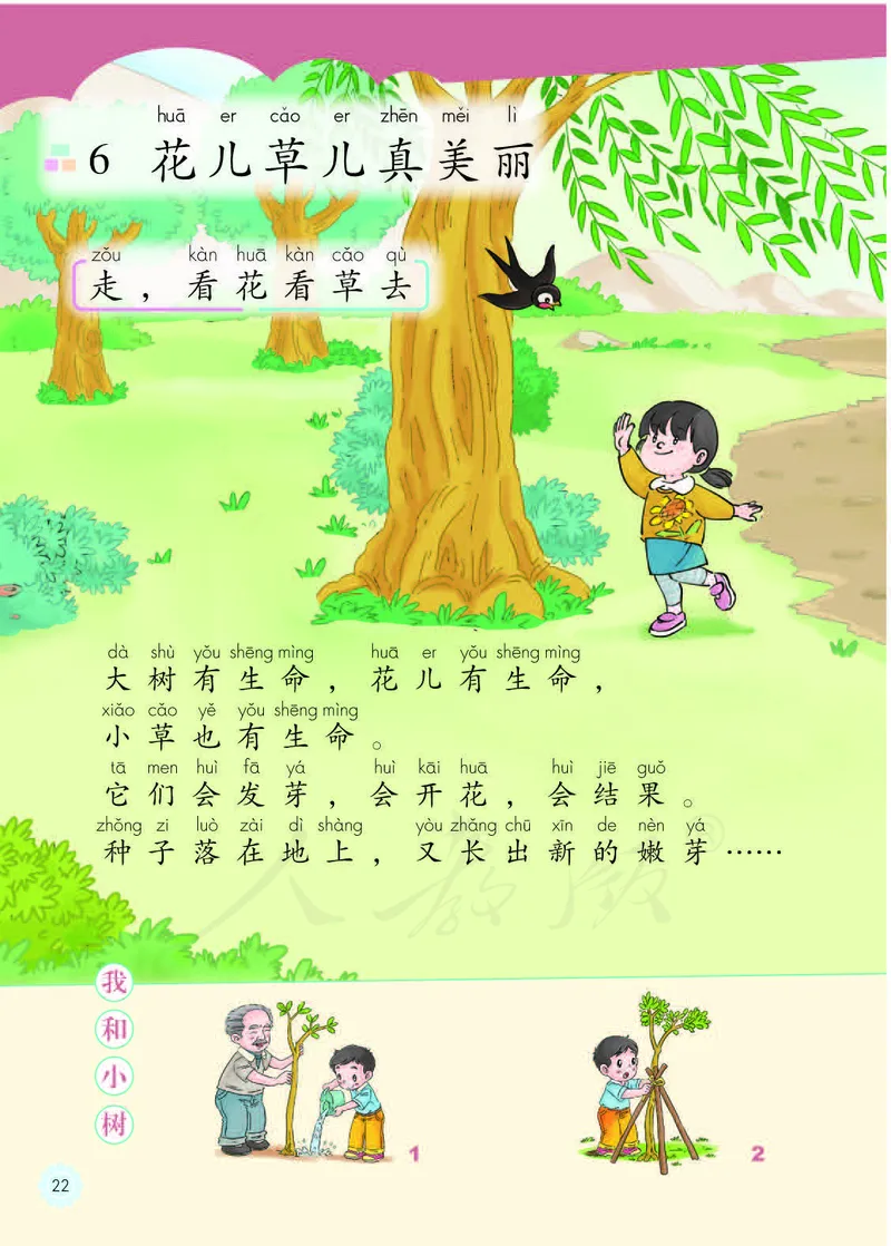 人教版-电子教材-美术选修设计教师用书_电子课本_高中教学用书_教师用书