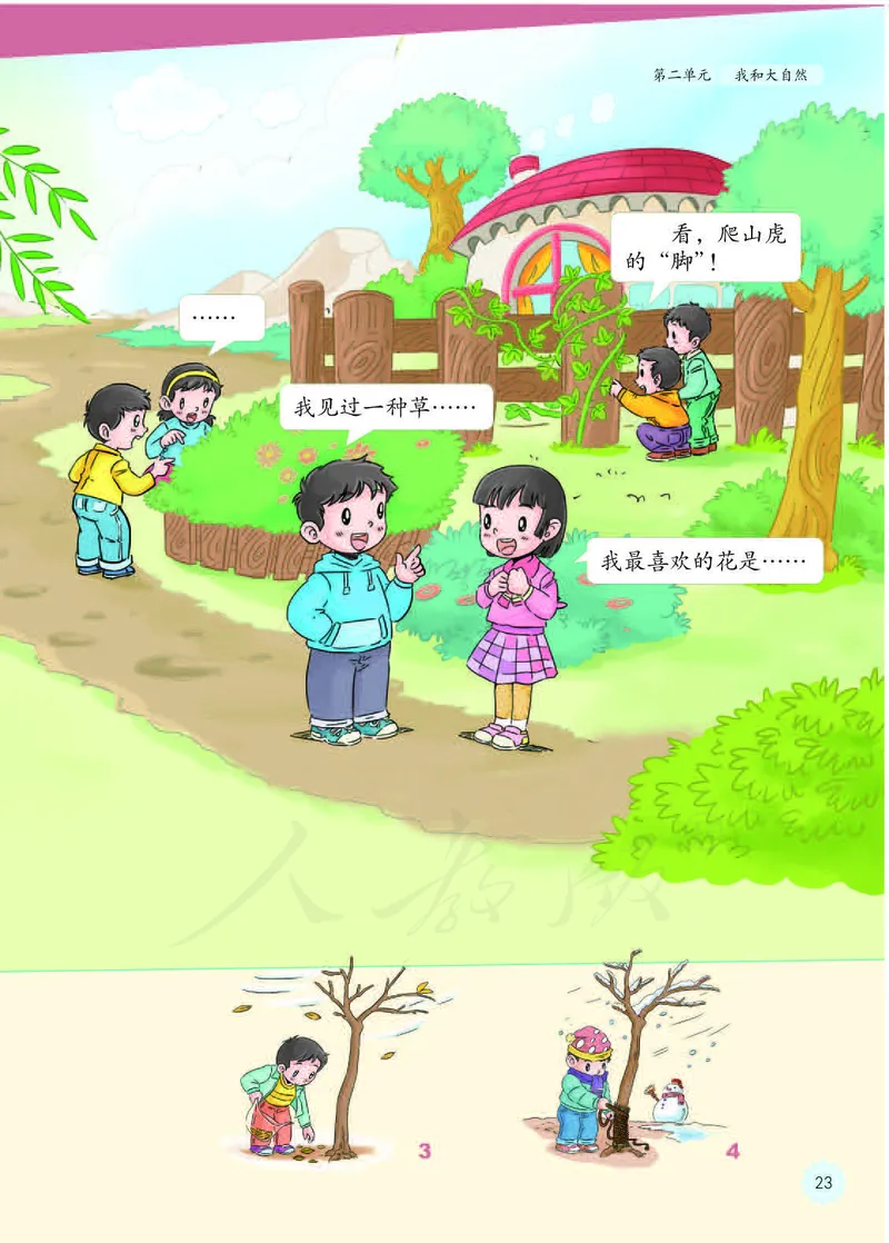 人教版-电子教材-美术选修设计教师用书_电子课本_高中教学用书_教师用书