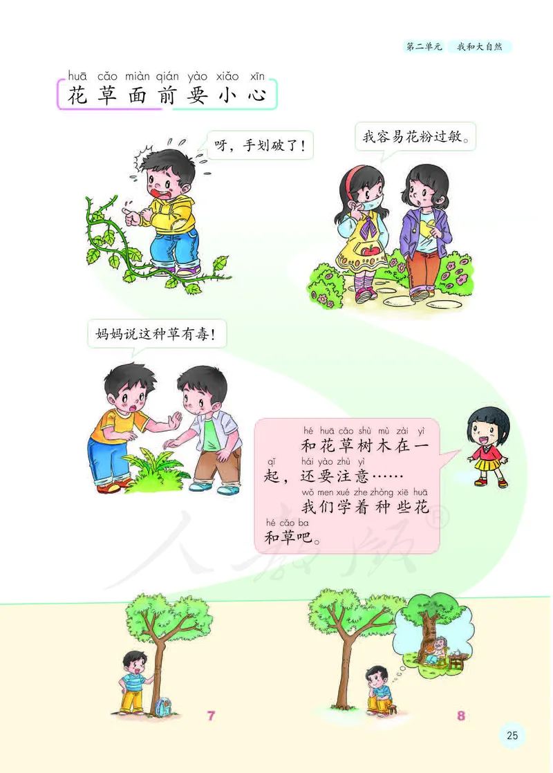 人教版-电子教材-美术选修设计教师用书_电子课本_高中教学用书_教师用书