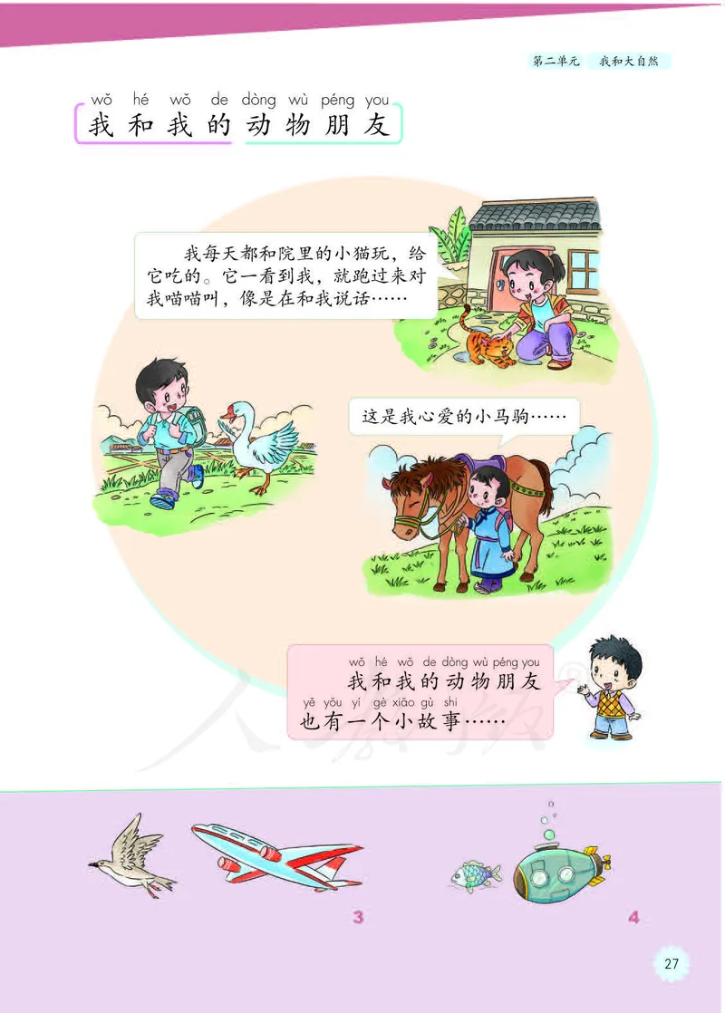 人教版-电子教材-美术选修设计教师用书_电子课本_高中教学用书_教师用书