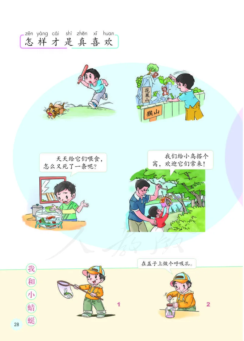 人教版-电子教材-美术选修设计教师用书_电子课本_高中教学用书_教师用书