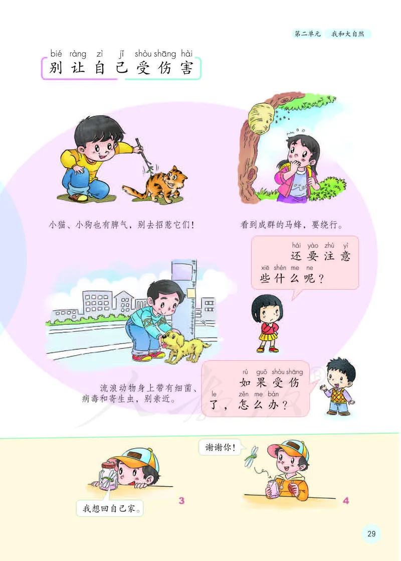 人教版-电子教材-美术选修设计教师用书_电子课本_高中教学用书_教师用书