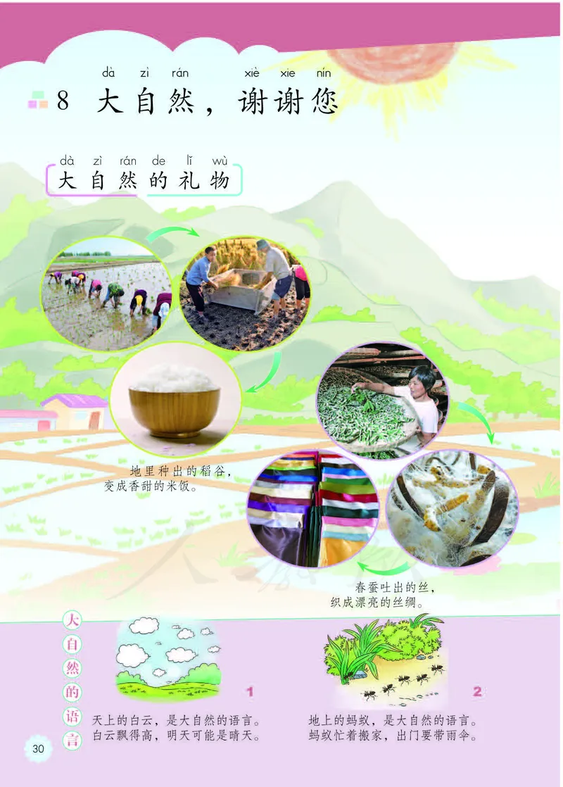 人教版-电子教材-美术选修设计教师用书_电子课本_高中教学用书_教师用书