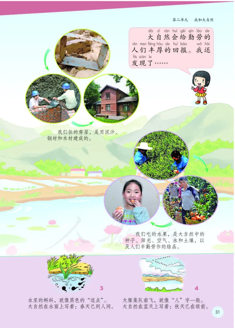 人教版-电子教材-美术选修设计教师用书_电子课本_高中教学用书_教师用书