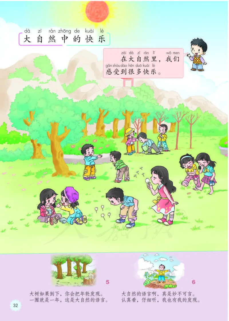 人教版-电子教材-美术选修设计教师用书_电子课本_高中教学用书_教师用书