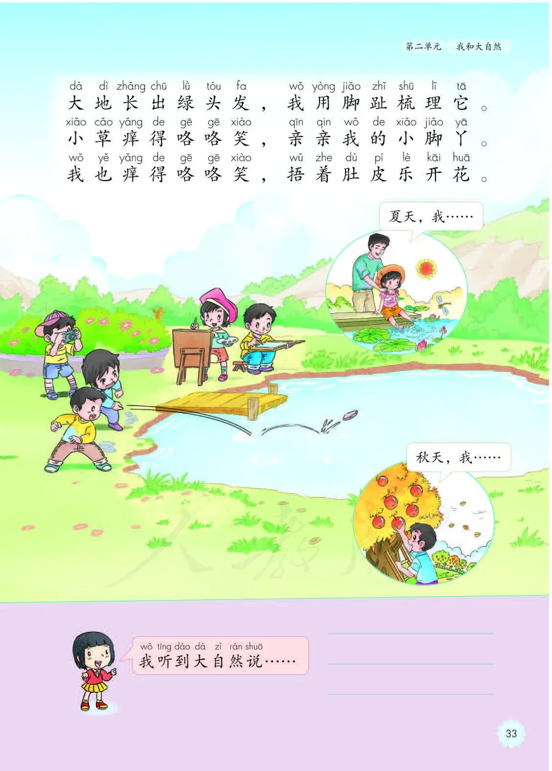 人教版-电子教材-美术选修设计教师用书_电子课本_高中教学用书_教师用书