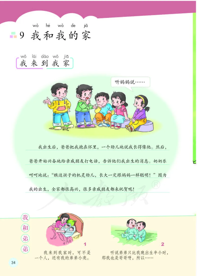 人教版-电子教材-美术选修设计教师用书_电子课本_高中教学用书_教师用书