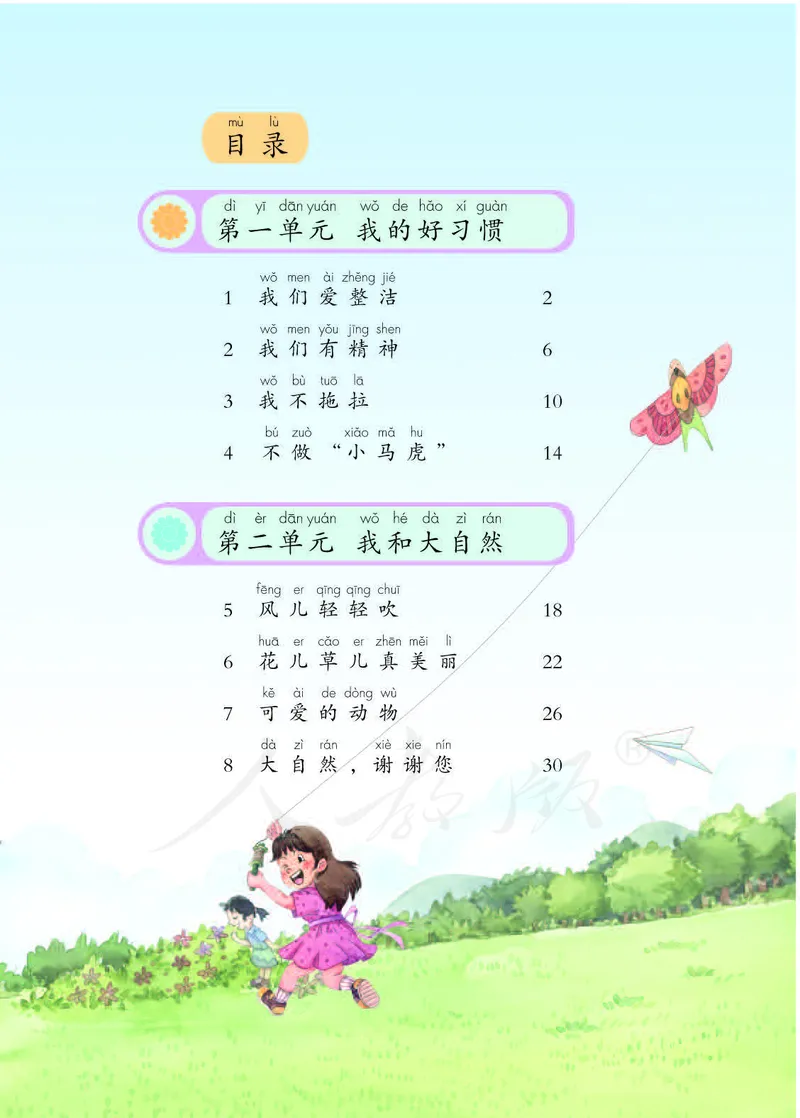 人教版-电子教材-美术选修设计教师用书_电子课本_高中教学用书_教师用书