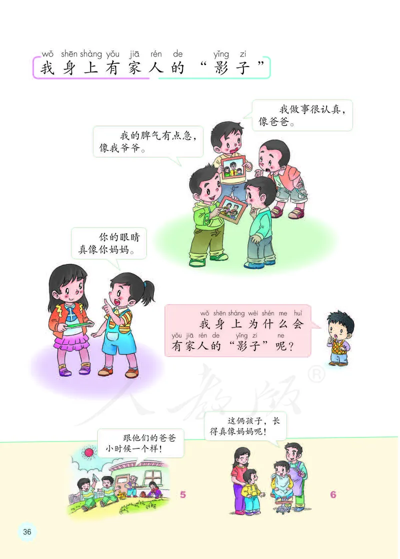 人教版-电子教材-美术选修设计教师用书_电子课本_高中教学用书_教师用书