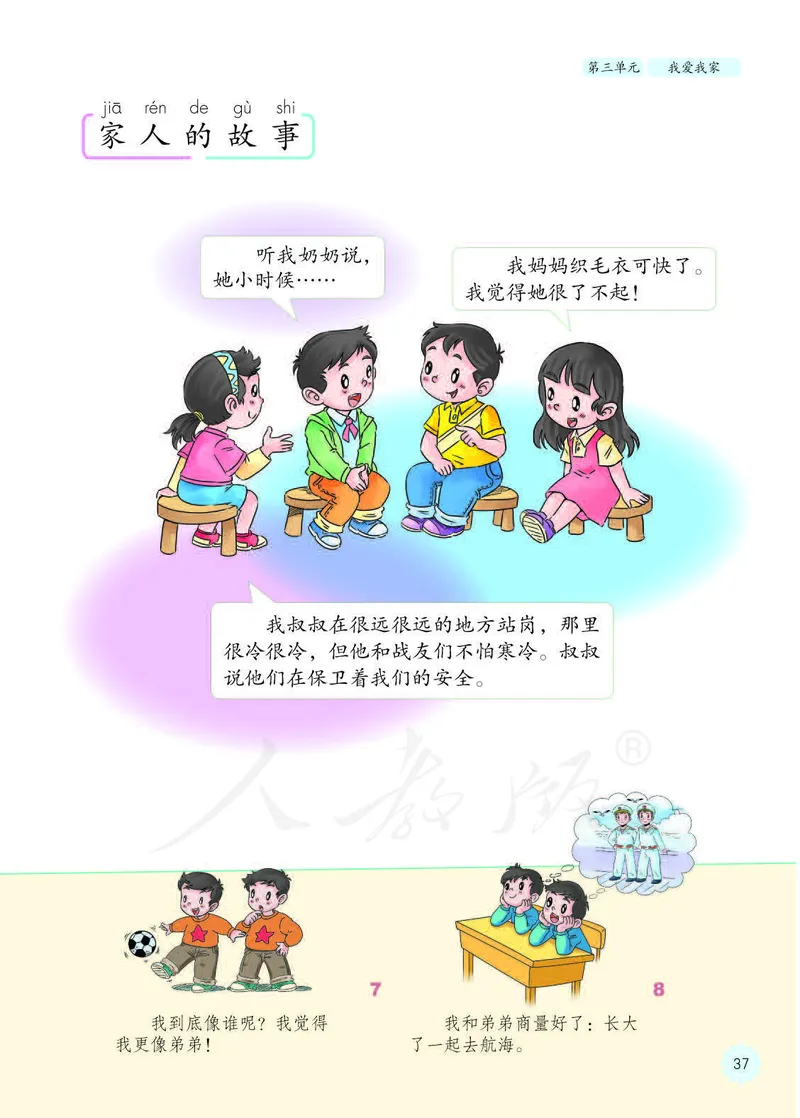 人教版-电子教材-美术选修设计教师用书_电子课本_高中教学用书_教师用书
