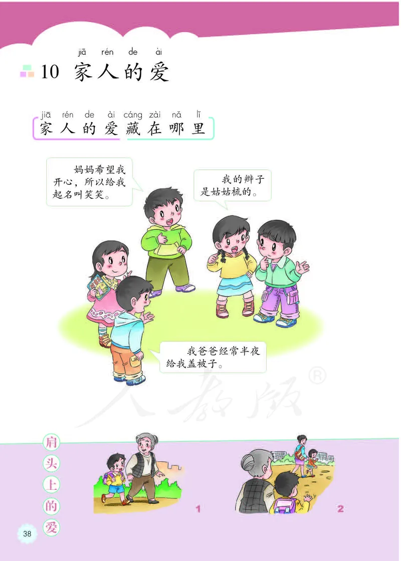 人教版-电子教材-美术选修设计教师用书_电子课本_高中教学用书_教师用书