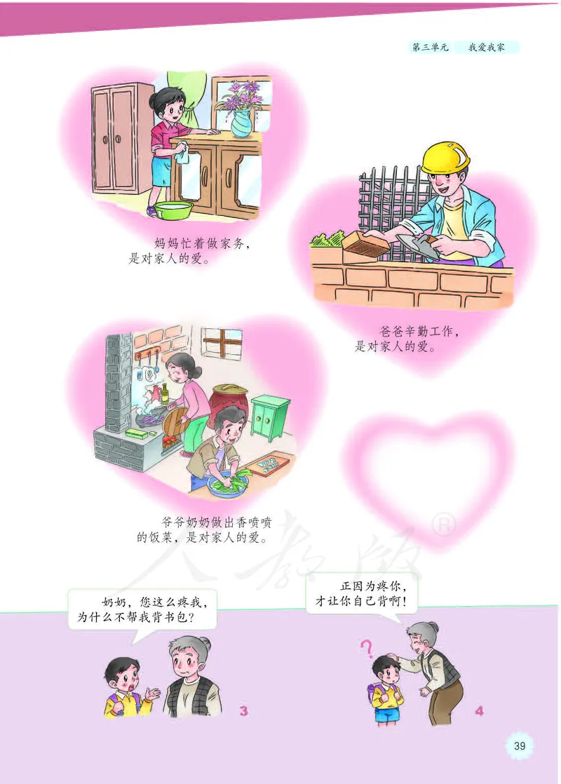 人教版-电子教材-美术选修设计教师用书_电子课本_高中教学用书_教师用书
