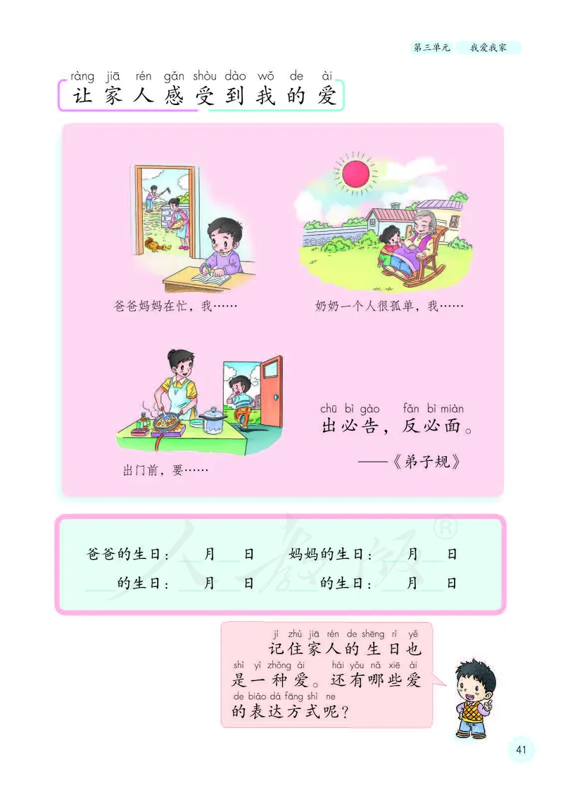 人教版-电子教材-美术选修设计教师用书_电子课本_高中教学用书_教师用书