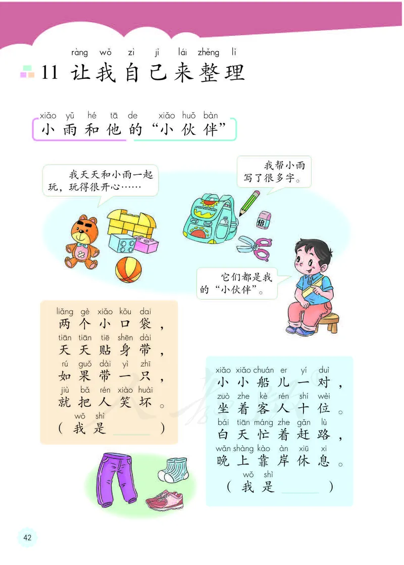 人教版-电子教材-美术选修设计教师用书_电子课本_高中教学用书_教师用书