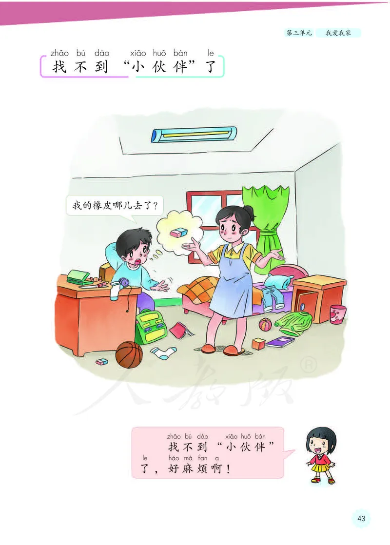人教版-电子教材-美术选修设计教师用书_电子课本_高中教学用书_教师用书