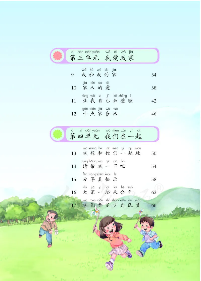 人教版-电子教材-美术选修设计教师用书_电子课本_高中教学用书_教师用书