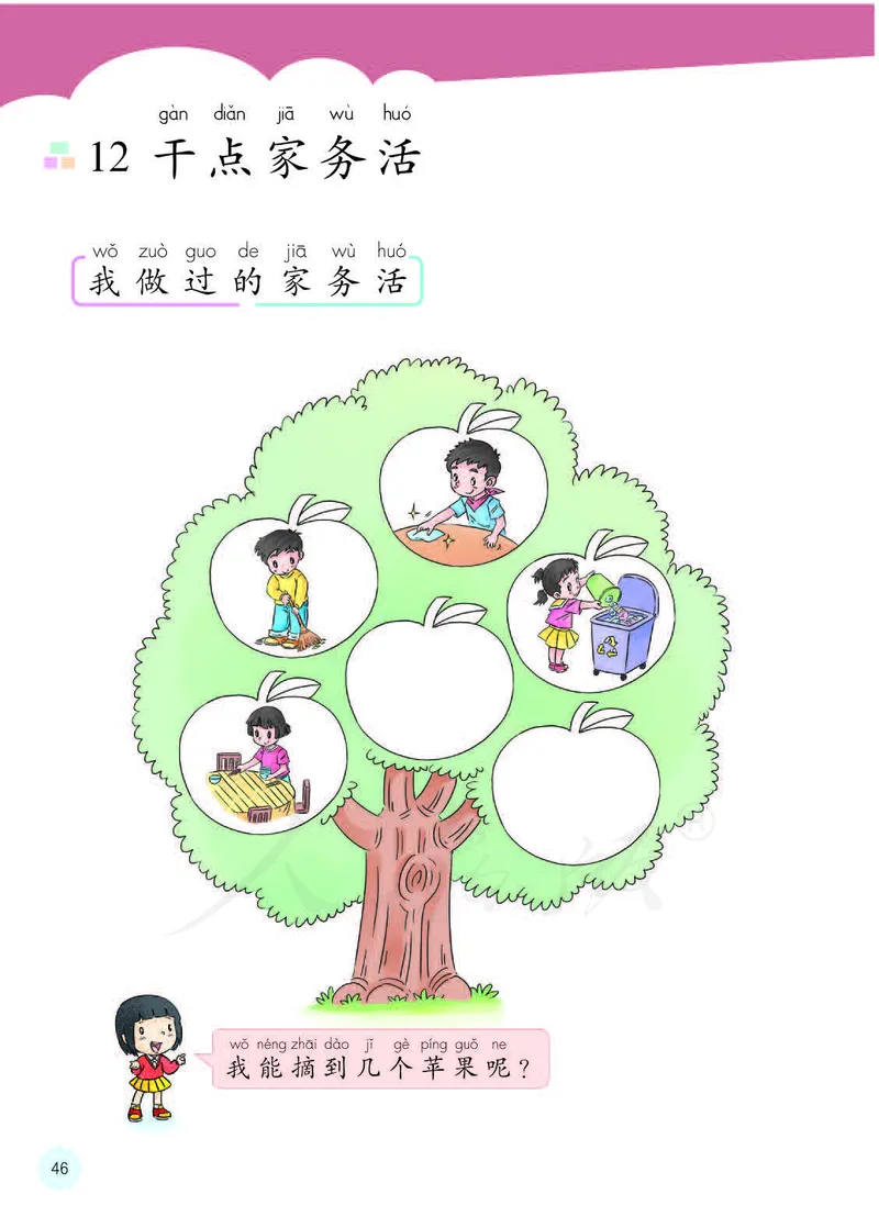 人教版-电子教材-美术选修设计教师用书_电子课本_高中教学用书_教师用书
