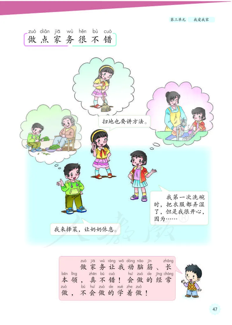 人教版-电子教材-美术选修设计教师用书_电子课本_高中教学用书_教师用书