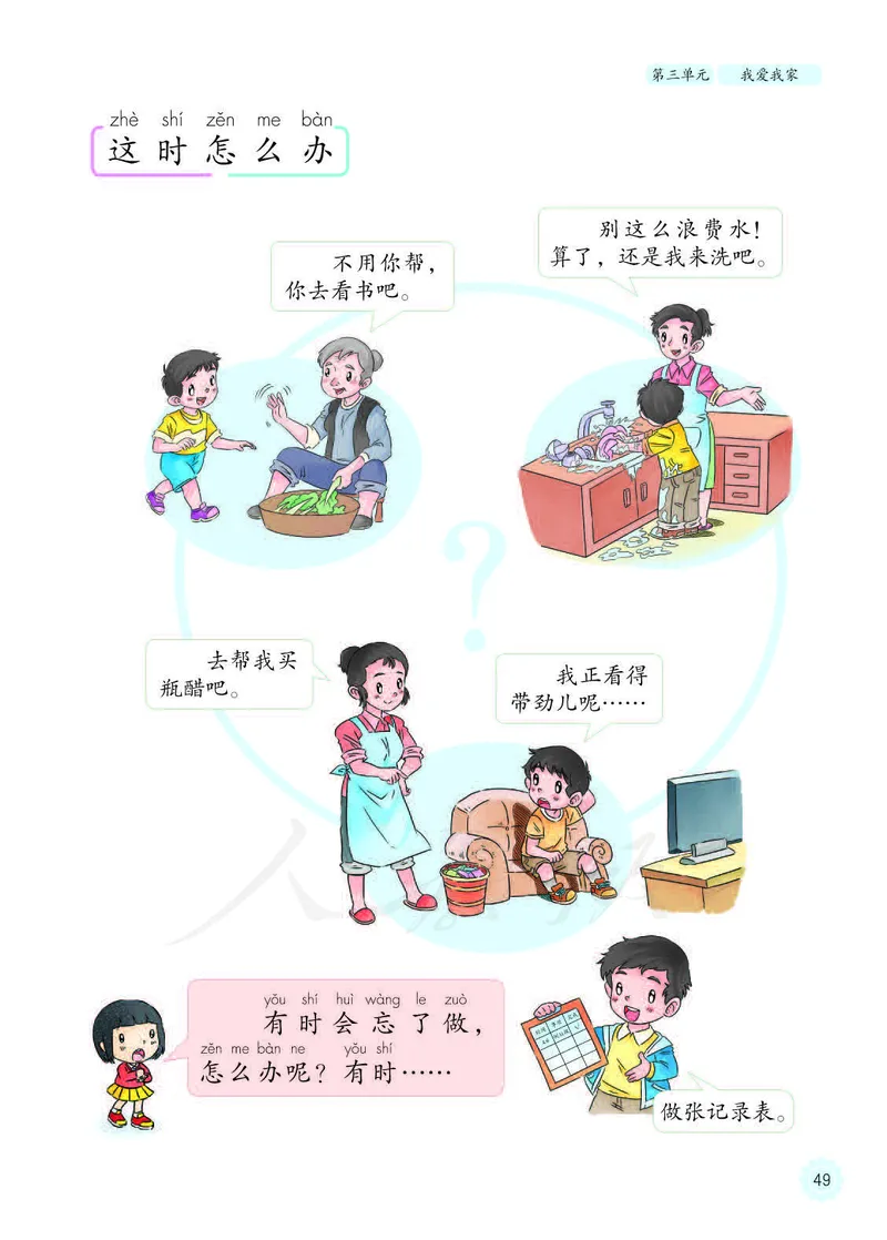 人教版-电子教材-美术选修设计教师用书_电子课本_高中教学用书_教师用书