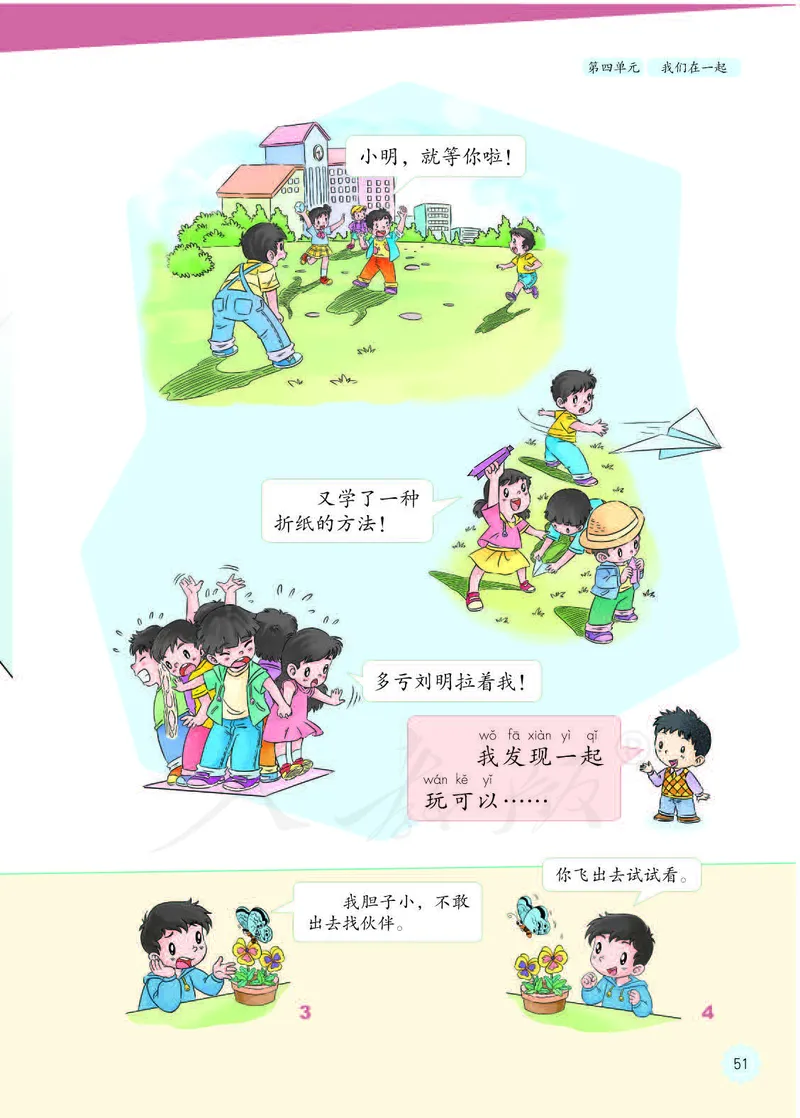 人教版-电子教材-美术选修设计教师用书_电子课本_高中教学用书_教师用书