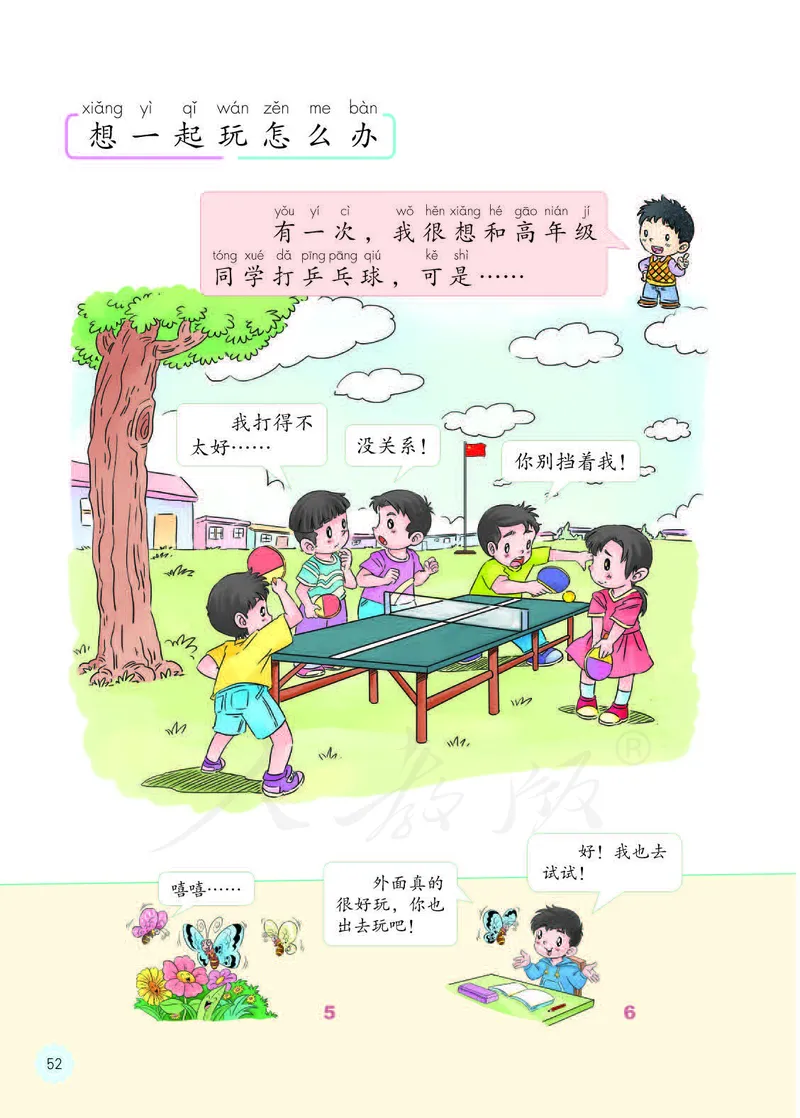 人教版-电子教材-美术选修设计教师用书_电子课本_高中教学用书_教师用书