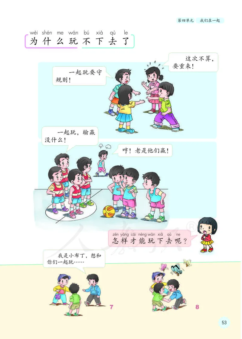 人教版-电子教材-美术选修设计教师用书_电子课本_高中教学用书_教师用书