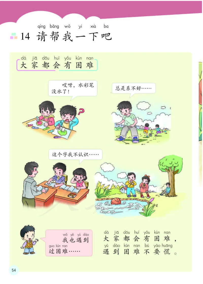 人教版-电子教材-美术选修设计教师用书_电子课本_高中教学用书_教师用书