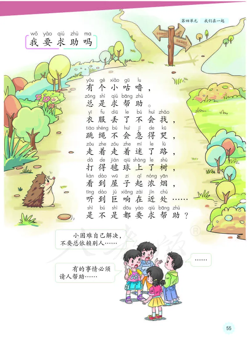 人教版-电子教材-美术选修设计教师用书_电子课本_高中教学用书_教师用书