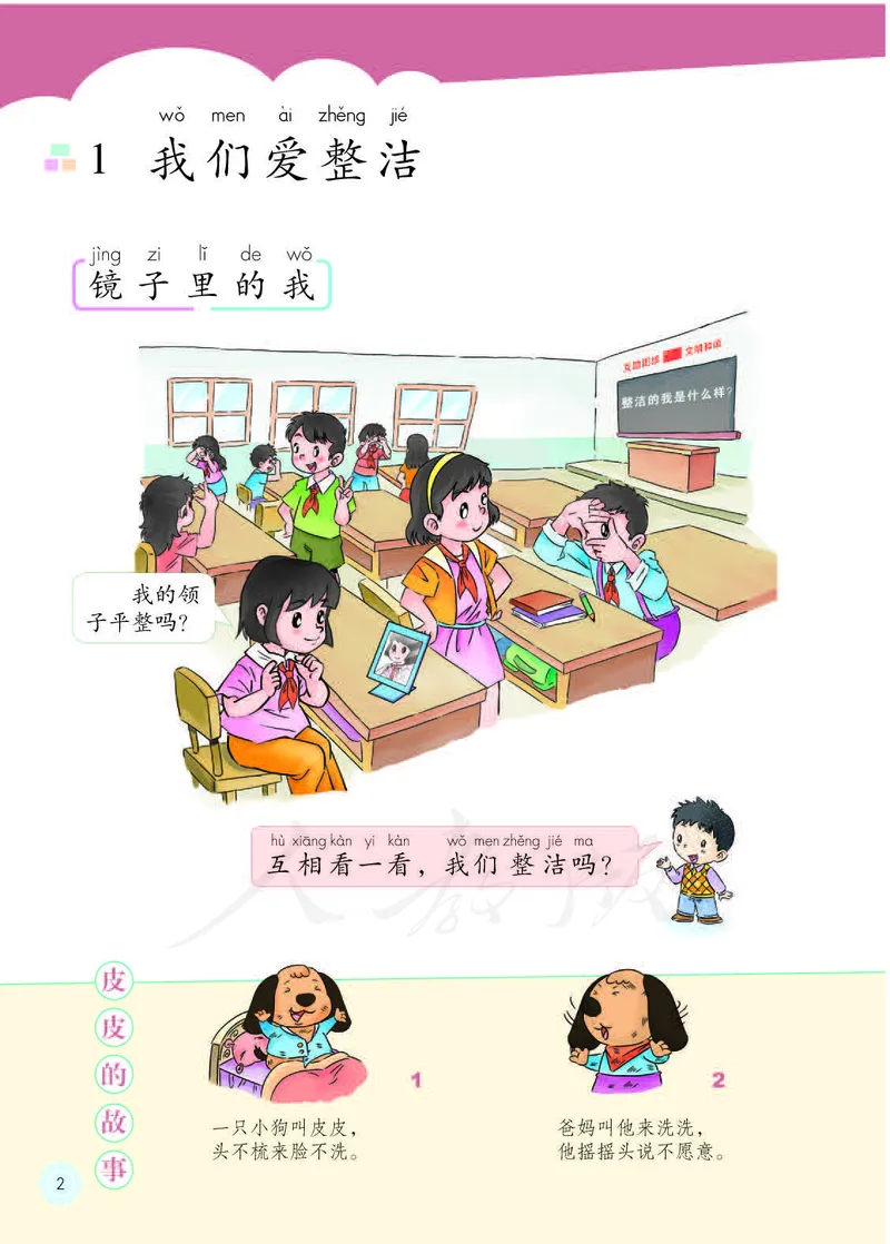 人教版-电子教材-美术选修设计教师用书_电子课本_高中教学用书_教师用书