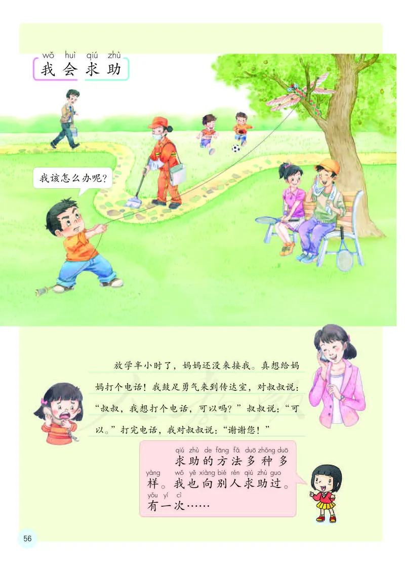人教版-电子教材-美术选修设计教师用书_电子课本_高中教学用书_教师用书