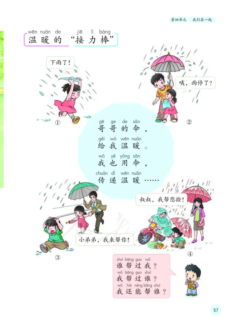 人教版-电子教材-美术选修设计教师用书_电子课本_高中教学用书_教师用书