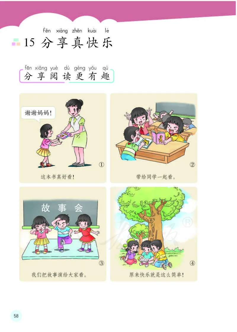 人教版-电子教材-美术选修设计教师用书_电子课本_高中教学用书_教师用书