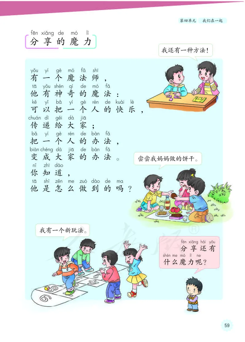 人教版-电子教材-美术选修设计教师用书_电子课本_高中教学用书_教师用书