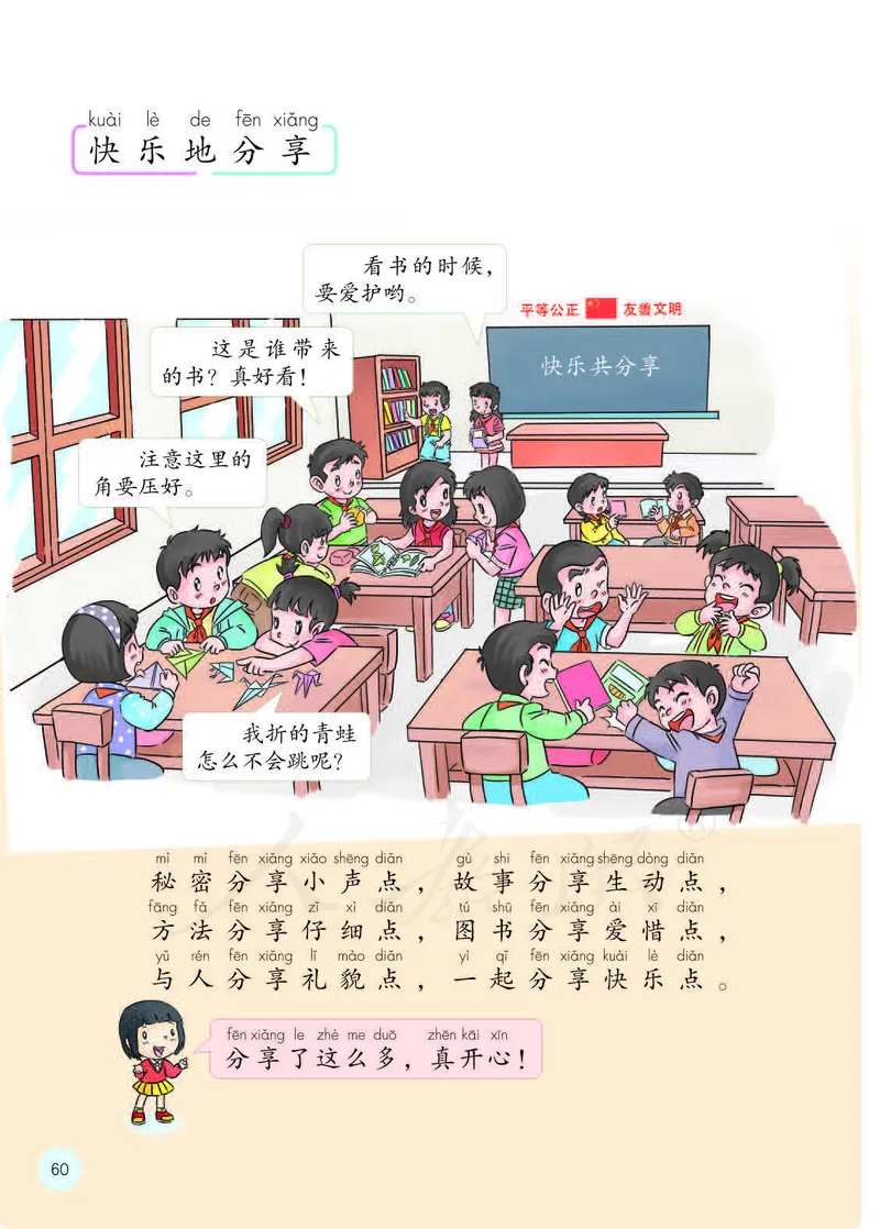 人教版-电子教材-美术选修设计教师用书_电子课本_高中教学用书_教师用书