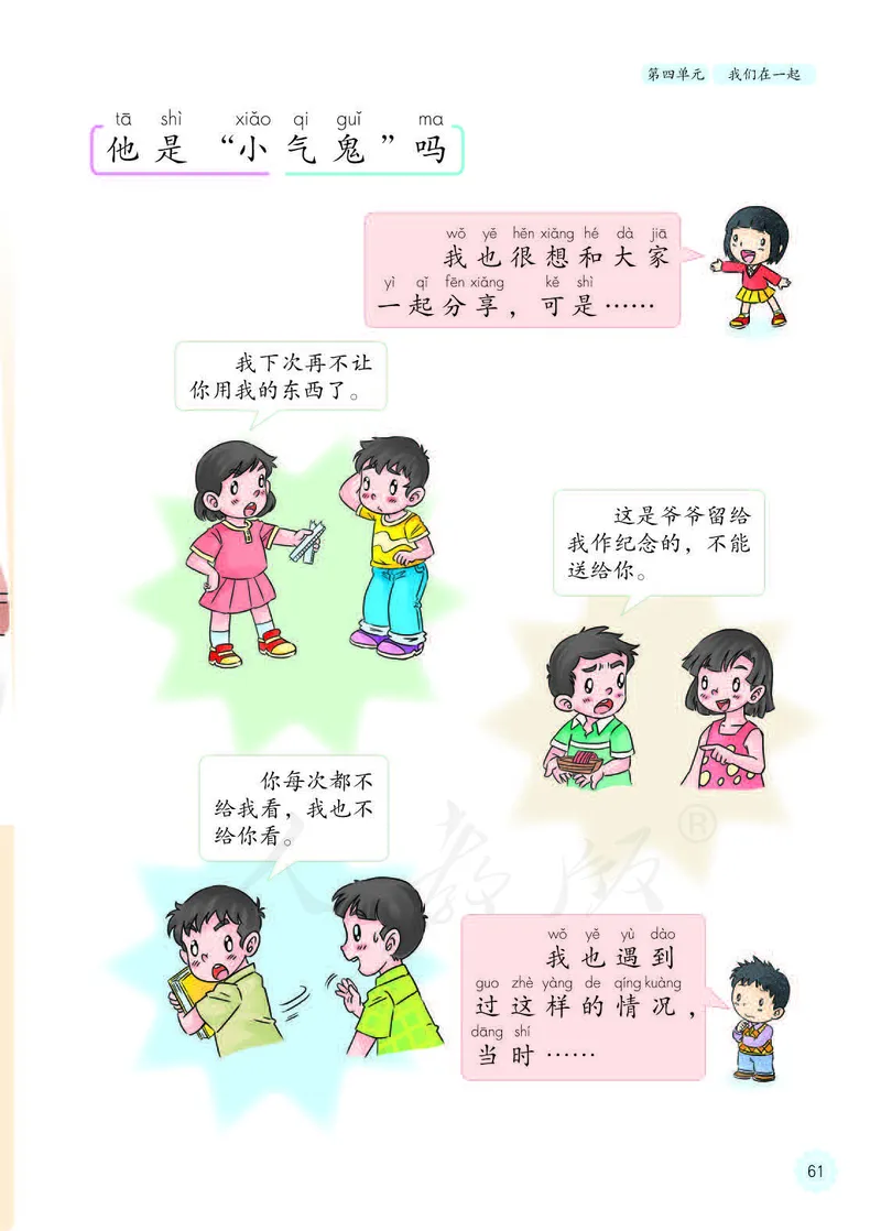 人教版-电子教材-美术选修设计教师用书_电子课本_高中教学用书_教师用书