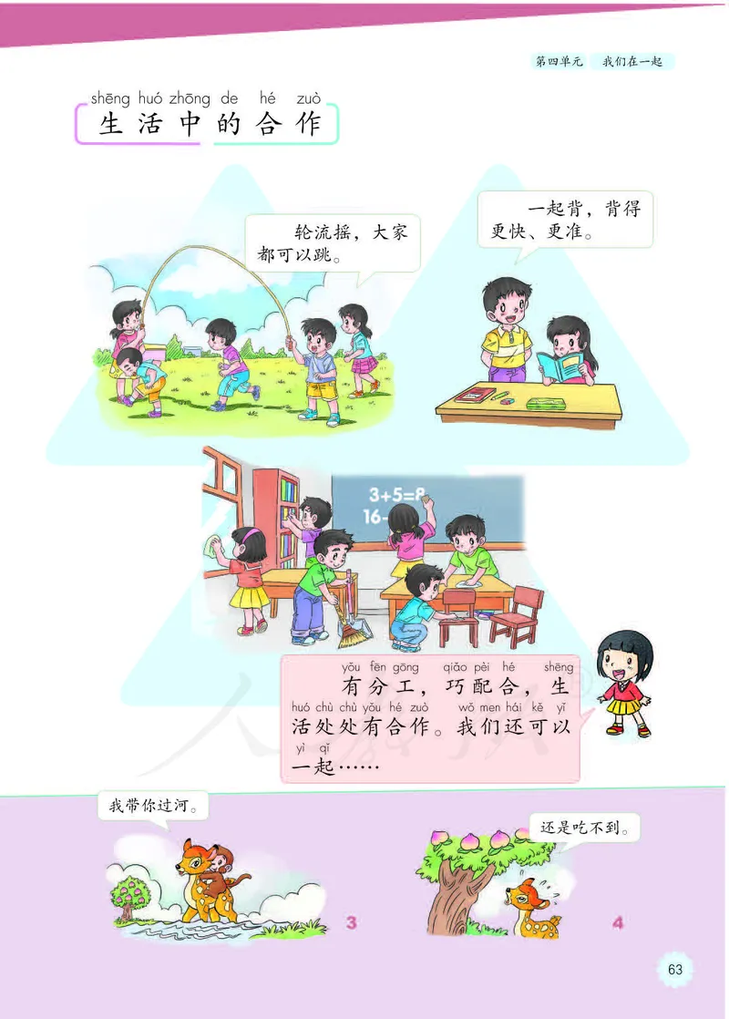 人教版-电子教材-美术选修设计教师用书_电子课本_高中教学用书_教师用书