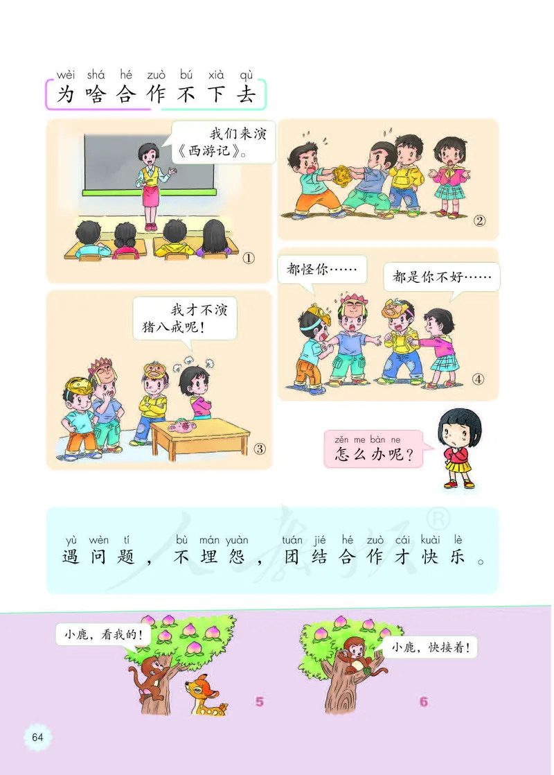 人教版-电子教材-美术选修设计教师用书_电子课本_高中教学用书_教师用书
