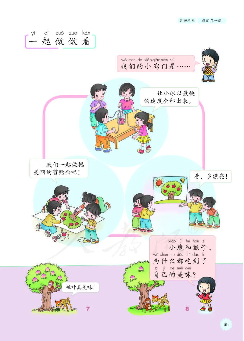 人教版-电子教材-美术选修设计教师用书_电子课本_高中教学用书_教师用书