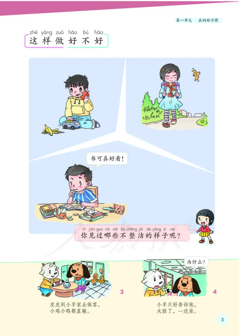 人教版-电子教材-美术选修设计教师用书_电子课本_高中教学用书_教师用书